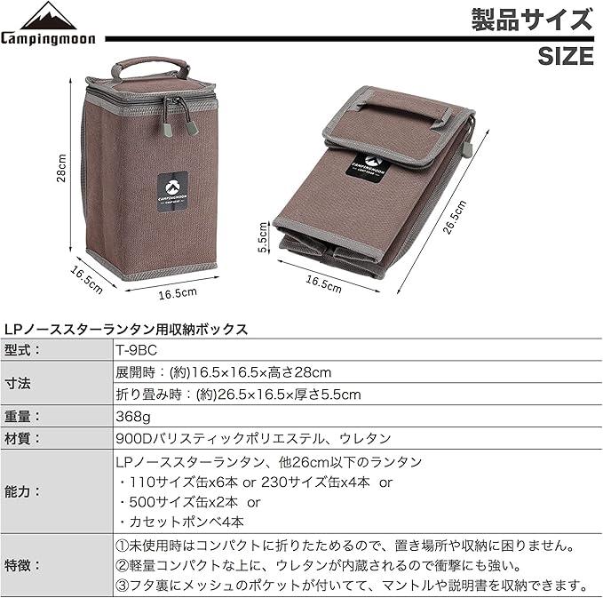CAMPINGMOON Camping Gear Lantern Storage Case T-8,T-9