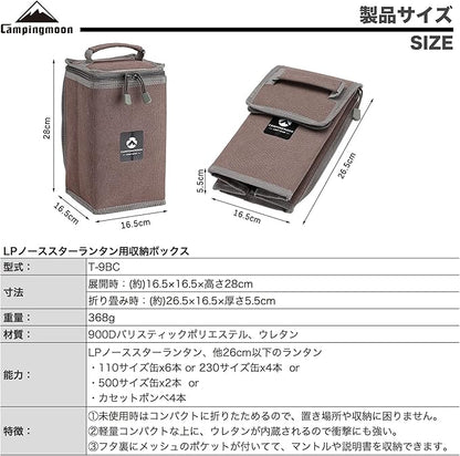 CAMPINGMOON Camping Gear Lantern Storage Case T-8,T-9